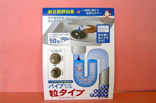 日本微生物水管清洁剂50粒、25粒-大图
